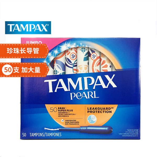 Tampax 丹碧丝 珍珠系列 塑胶导管棉条 超大吸收量版 50支*4盒285.02元（可2件95折）