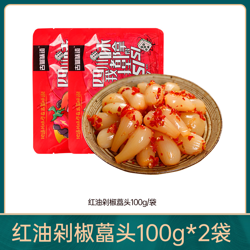 古蜀味道 剁椒藠头 450g 瓶装 9.9元