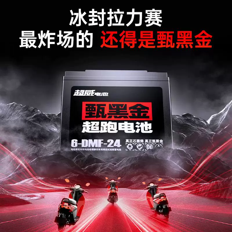 超威电池 甄黑金石墨烯48v60v72v电动车电池雅迪爱玛台铃电瓶 320.65元 - 86线报