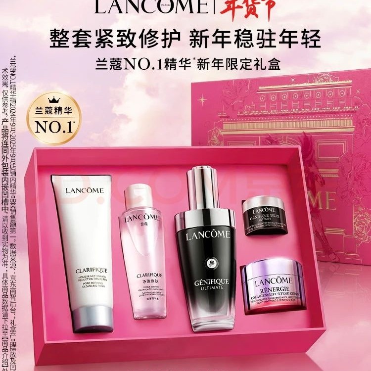 兰蔻 Genifique小黑瓶系列 全新精华肌底液 第二代 50ml 976.8元