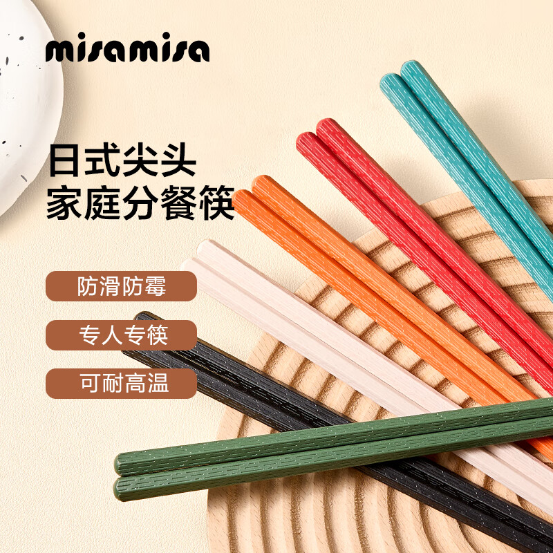 MISAMISA 筷子餐具套装6双装 6.78元（需用券）