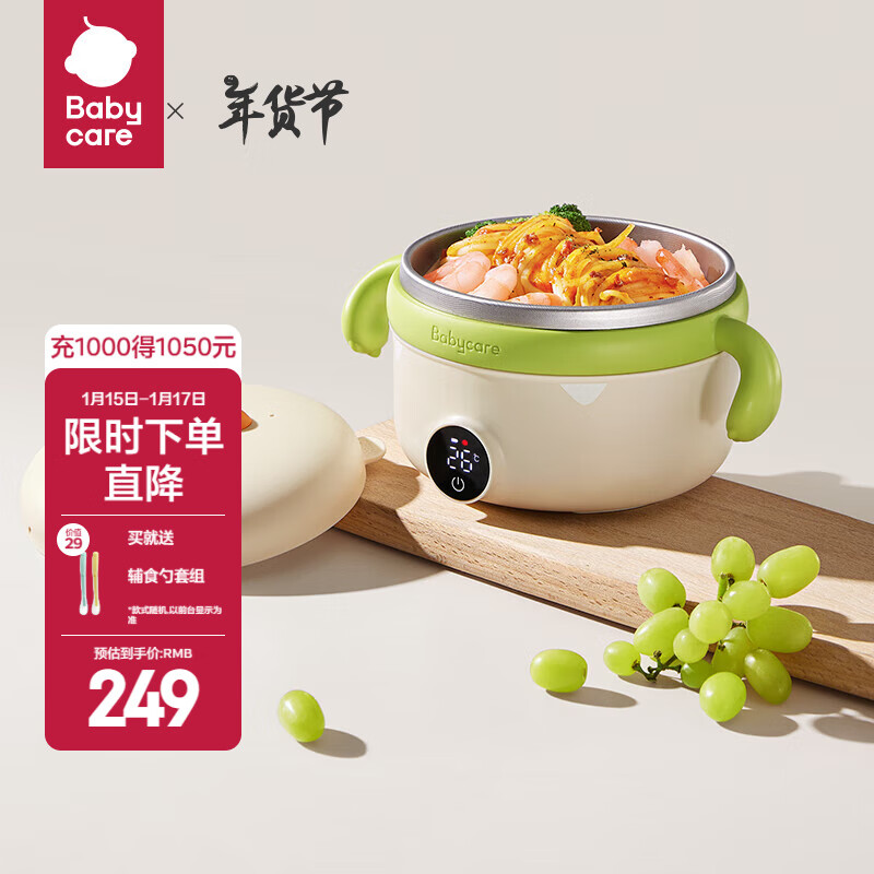 babycare 宝宝恒温充电辅食碗 云海米-碗 PLUS款-冲插两用 226.15元（需用券）