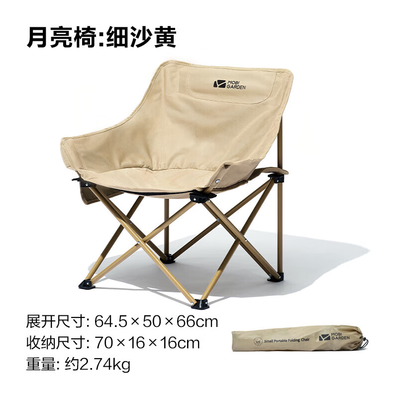 牧高笛 户外折叠月亮椅便携靠背 NXLQU65001 83.33元（需用券）