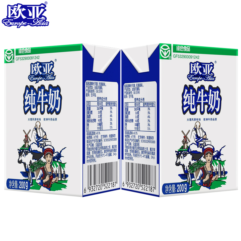 欧亚高原全脂纯牛奶200g*20盒 券后49.9元