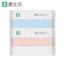 Z towel 最生活 纯棉吸水抗菌洗脸巾 28*60cm 9.9元包邮（需用券）