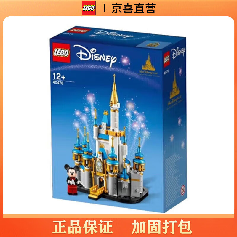 LEGO 乐高 Disney迪士尼系列 40478 迷你迪士尼城堡 215元（需用券）