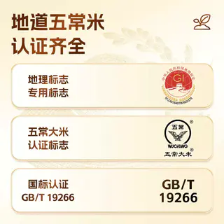 柴火大院 五常生态香米5kg*2五常大米25年新米东北大米 58.18元 - 86线报 柴火大院 五常生态香米5kg*2五常大米25年新米东北大米 58.18元 - 86线报