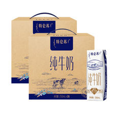 特仑苏 纯牛奶250ml*16盒 年货礼盒装 2提 ￥42.4