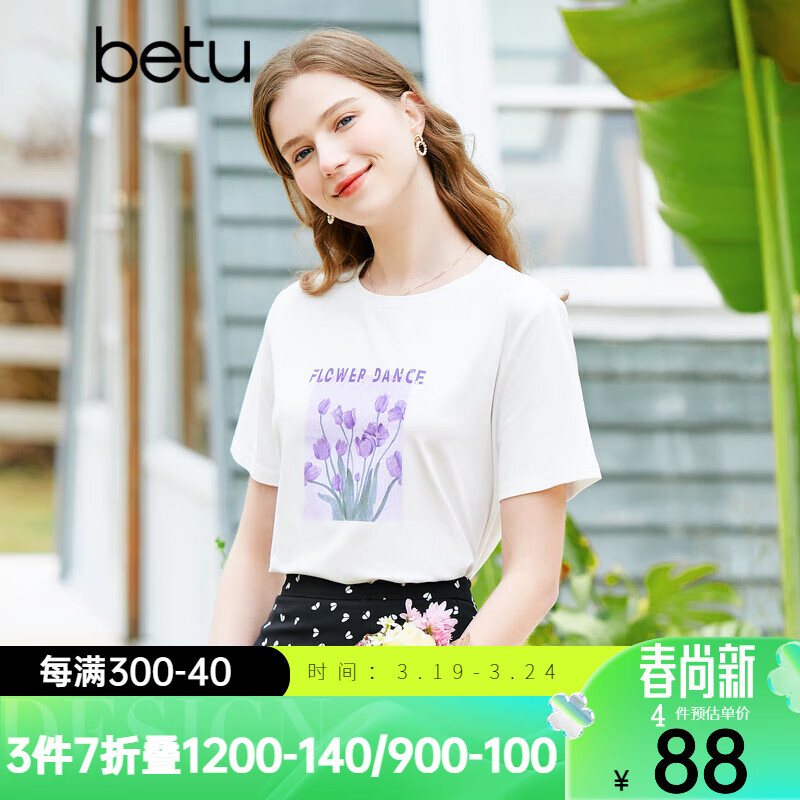 Betu 百图 女装春夏新款T恤温柔风减龄印花短袖圆领T恤女2302T21 白色 S 106.78元