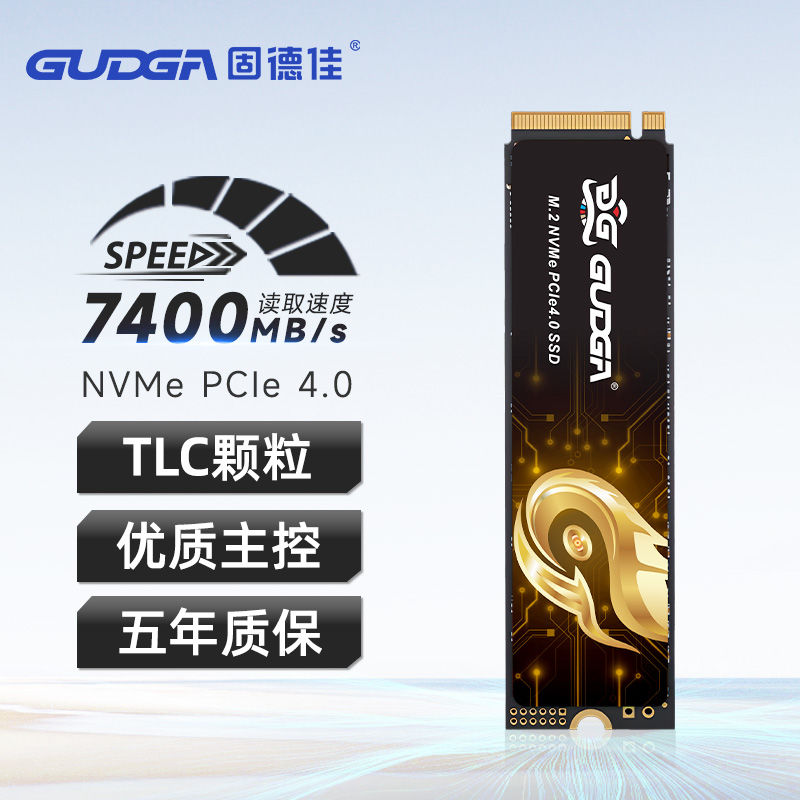 GUDGA 固德佳 GXF-S Pro M.2 NVMe PCIe4.0 2TB 2280固态硬盘SSD兼容PS5 585元（多人团）