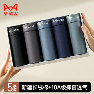 猫人 男士纯棉抗菌平角内裤 4XL 5条装 29.9元 - 86线报 猫人 男士纯棉抗菌平角内裤 4XL 5条装 29.9元 - 86线报