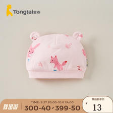 Tongtai 童泰 0-3个月婴儿帽子四季纯棉初生宝宝胎帽新生儿防风护囟门帽 粉色