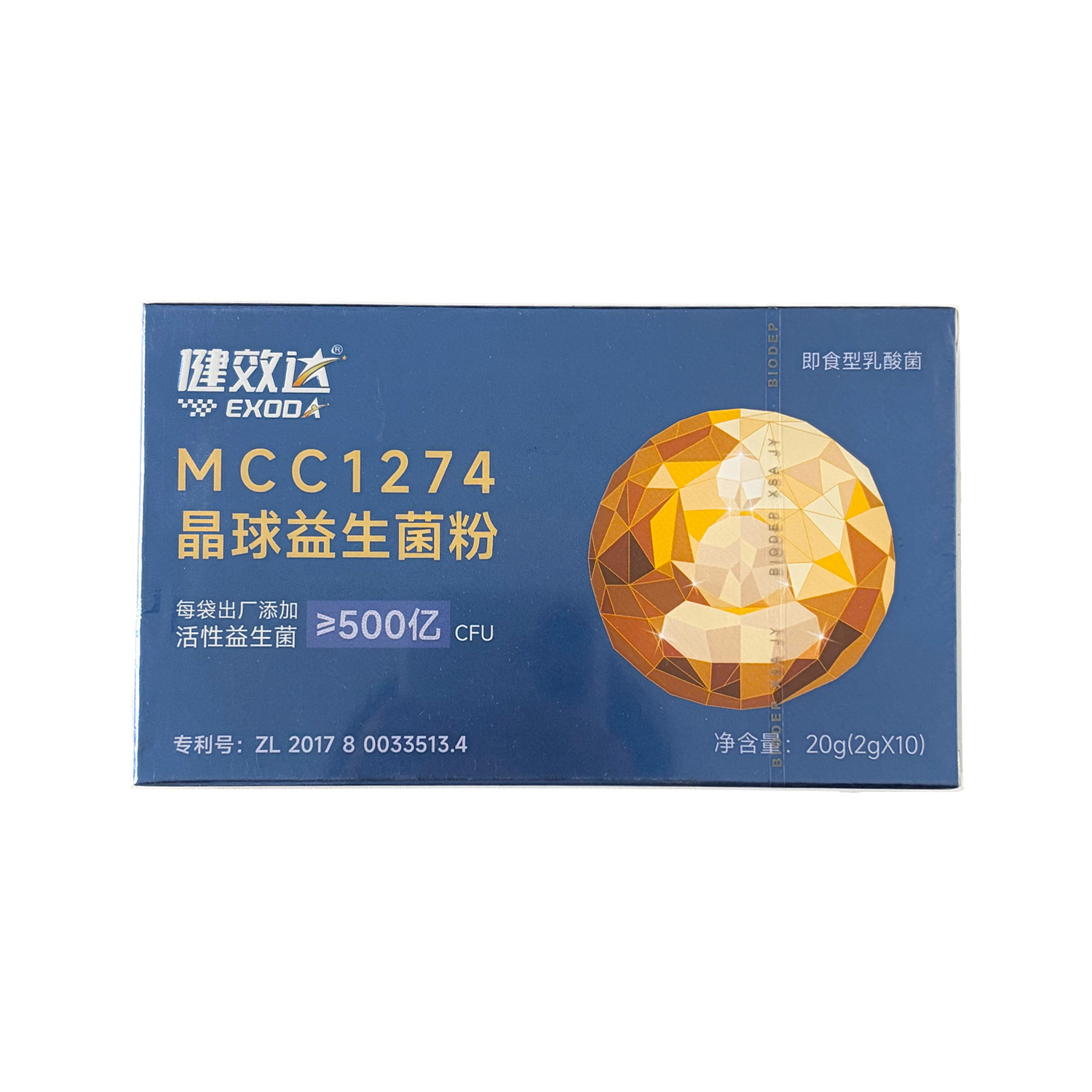 健效达 MCC1274晶球益生菌粉 208元（需用券）