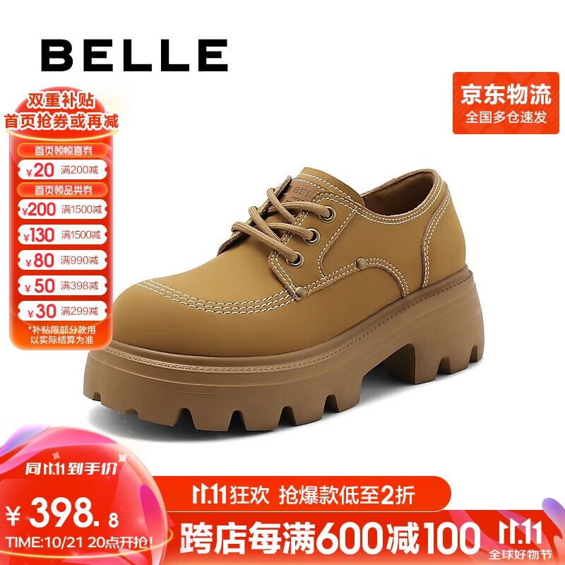 BeLLE 百丽 简约舒适牛津鞋 B1936CM4 1099元