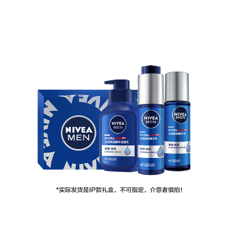 NIVEA 妮维雅 IP联名礼盒水活洗面奶水乳官方正品旗舰店 78.8元