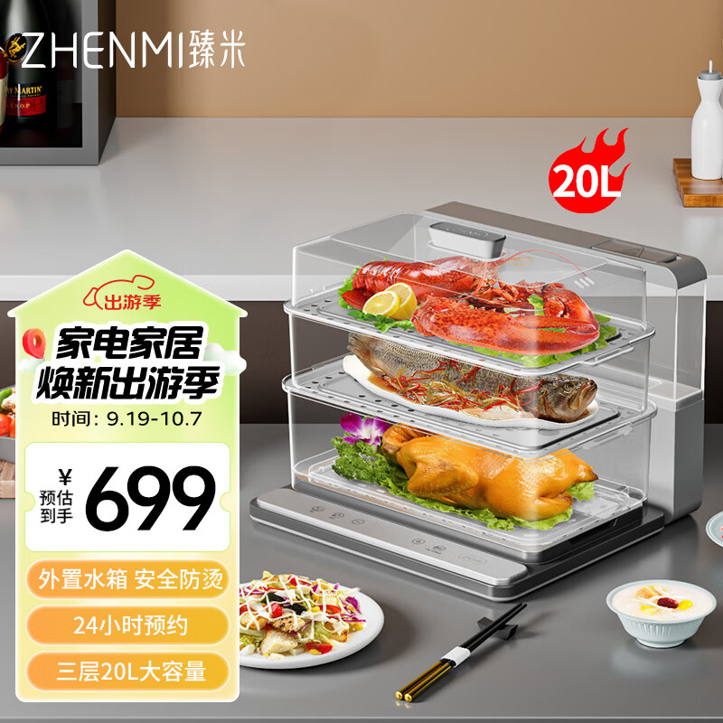 ZHENMI 臻米 折叠速蒸锅电蒸锅家用蒸汽锅小型多功能大容量三层多层电蒸箱 