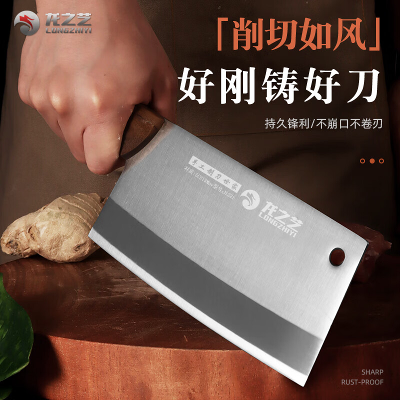 龙之艺 菜刀 锋利不锈钢刀 厨房专用刀具 29.08元（需用券）