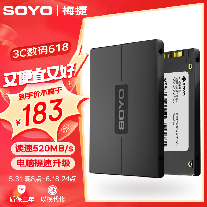 SOYO 梅捷 480G SSD 480GB+SATA线+螺丝 153元（需用券）