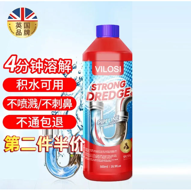 PLUS会员：vilosi 管道疏通液 500ml （厨房下水道强力疏通剂溶解毛发管道地漏