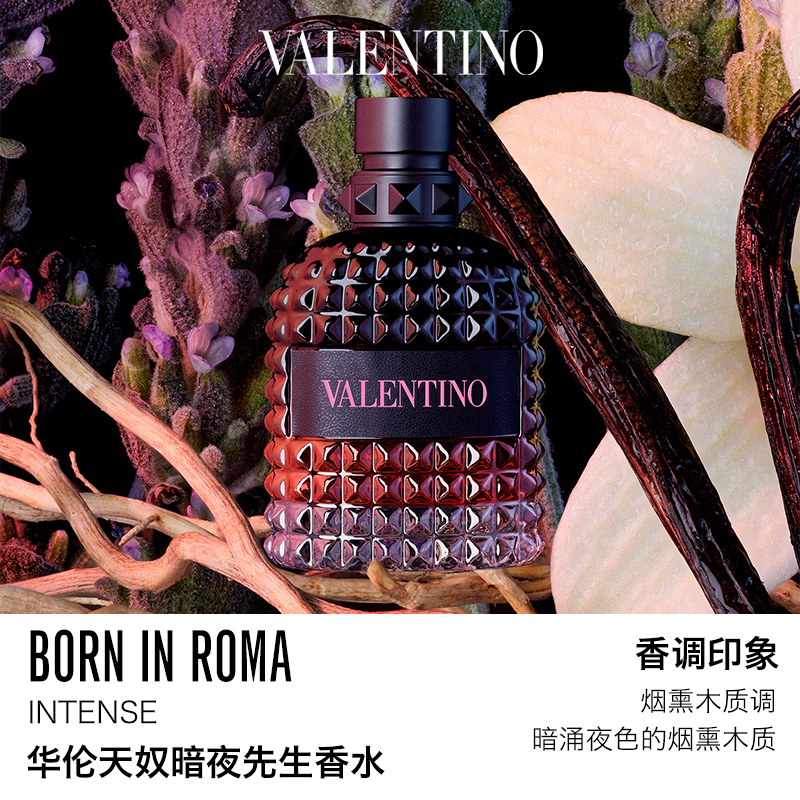 VALENTINO 华伦天奴 暧昧撞香礼盒白日玫瑰木质香水 50ml 790元