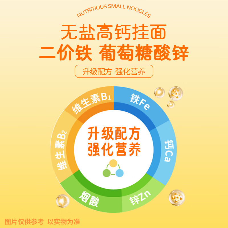 白象 贝多分 挂面无盐0钠高钙面240g分束小面条 6.9元 - 86线报