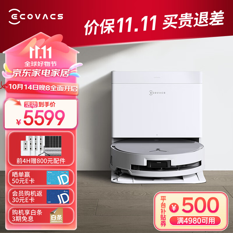 ECOVACS 科沃斯 新品X8 PRO扫地机器人扫拖一体自动清洗全自动洗地机用自动上