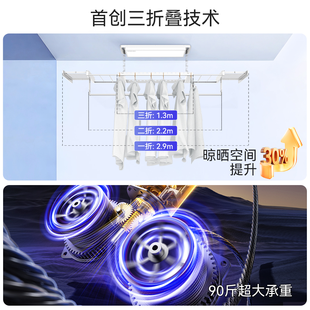 好太太 超薄杀菌智能晾衣机 1699元包邮