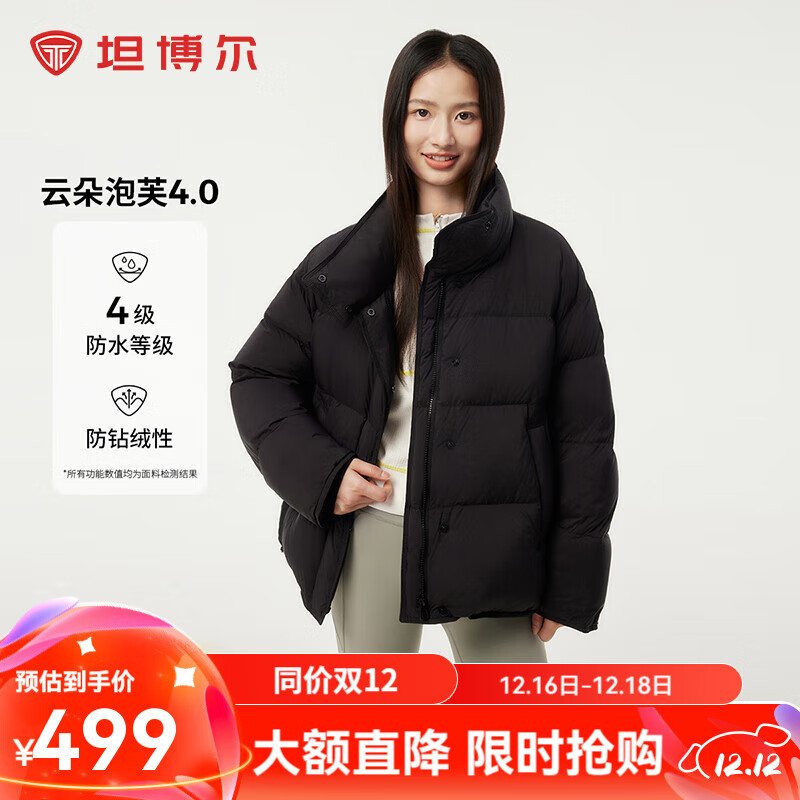 TANBOER 坦博尔 羽绒服 90白鸭绒 426.05元（需用券）