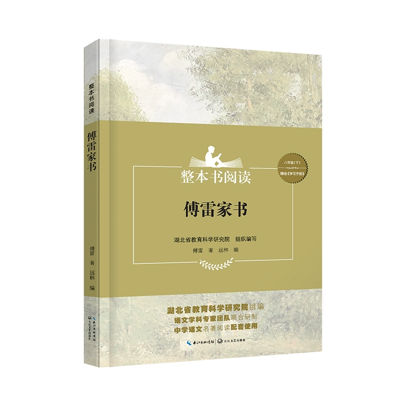 《悦读与作文》 ￥4.9