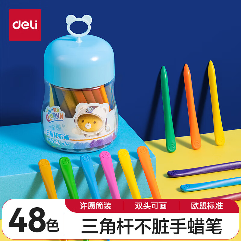 deli 得力 HM715 三角杆双头蜡笔 48色 20元（需买3件，共60元）