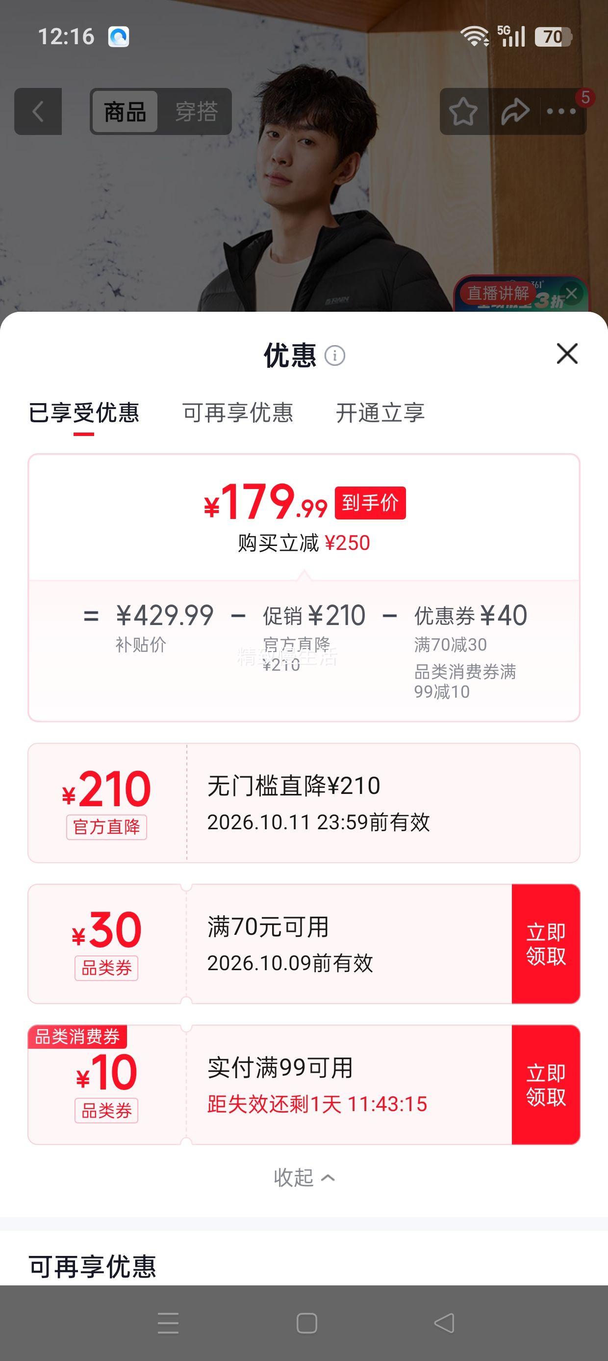 361°男款连帽轻薄羽绒服 超级黑 XL 179.99元 包邮 - 线报酷