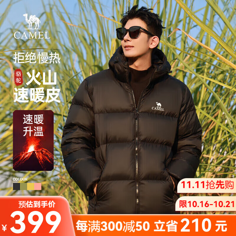 CAMEL 骆驼 火山羽绒服短款白鸭绒轻暖面包服城市轻户外M13CR07089 299元（需用