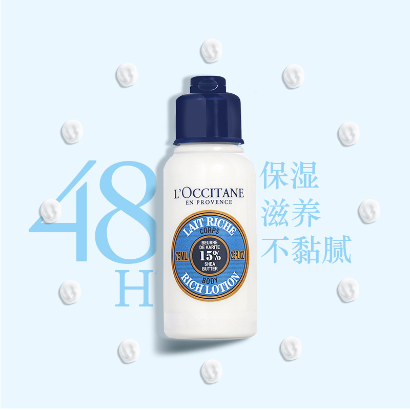 88VIP：L'OCCITANE 欧舒丹 乳木果身体润肤露75ml 27.9元（需换购）