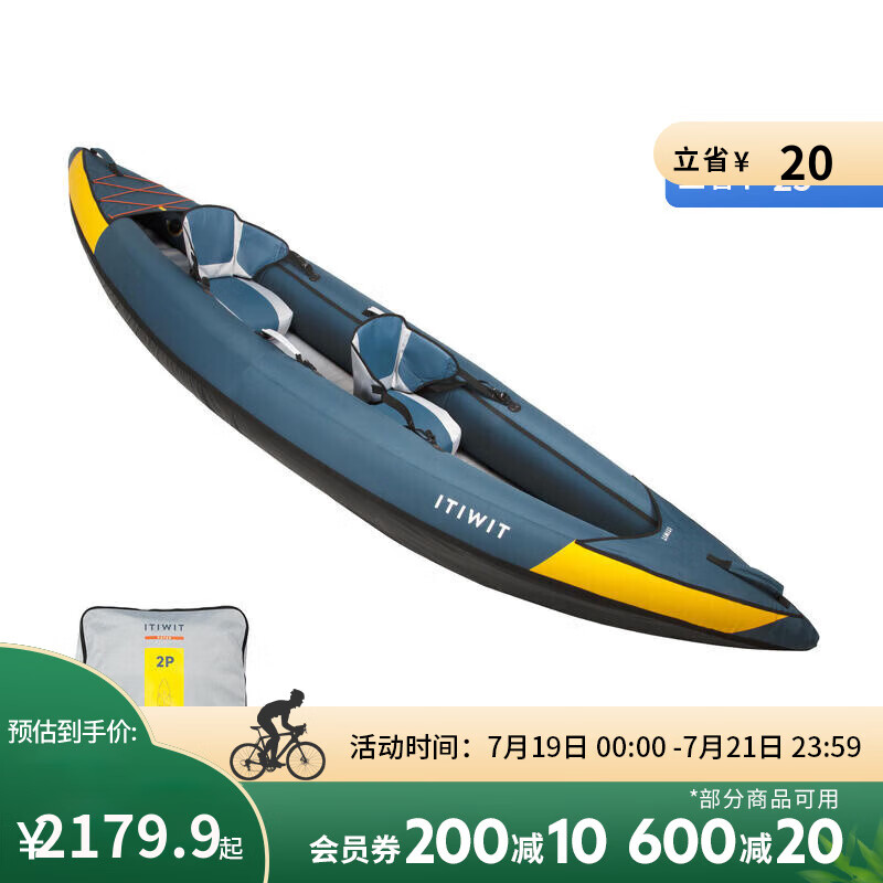 DECATHLON 迪卡侬 皮划艇充气船配件尾鳍底部气囊坐垫充气泵划桨电泵ITIWIT 1/2