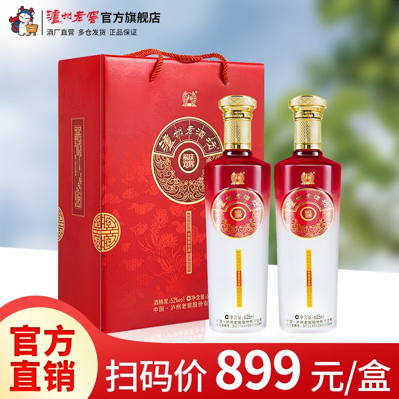 百亿补贴：泸州老窖 泸州老酒坊 福庆双辉 52%vol 浓香型白酒 89元