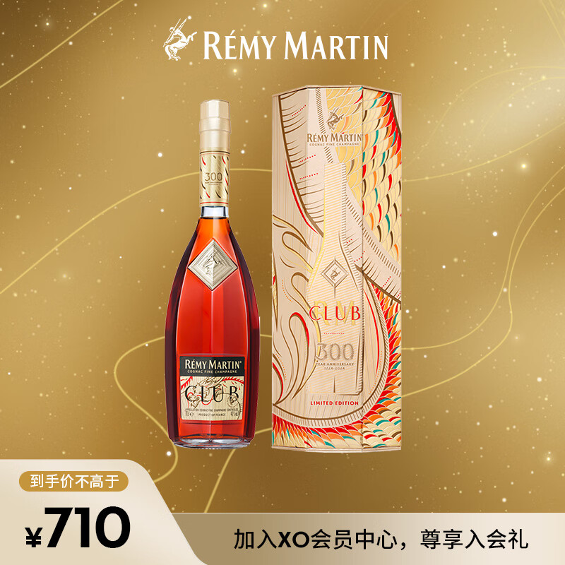 人头马 Remy Martin）洋酒 CLUB优质香槟区干邑白兰地 700ml 龙年新年礼盒 年货 