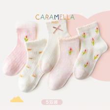 Caramella 卡拉美拉 儿童中筒网眼棉袜 5双装 17.90元包邮（需用券）