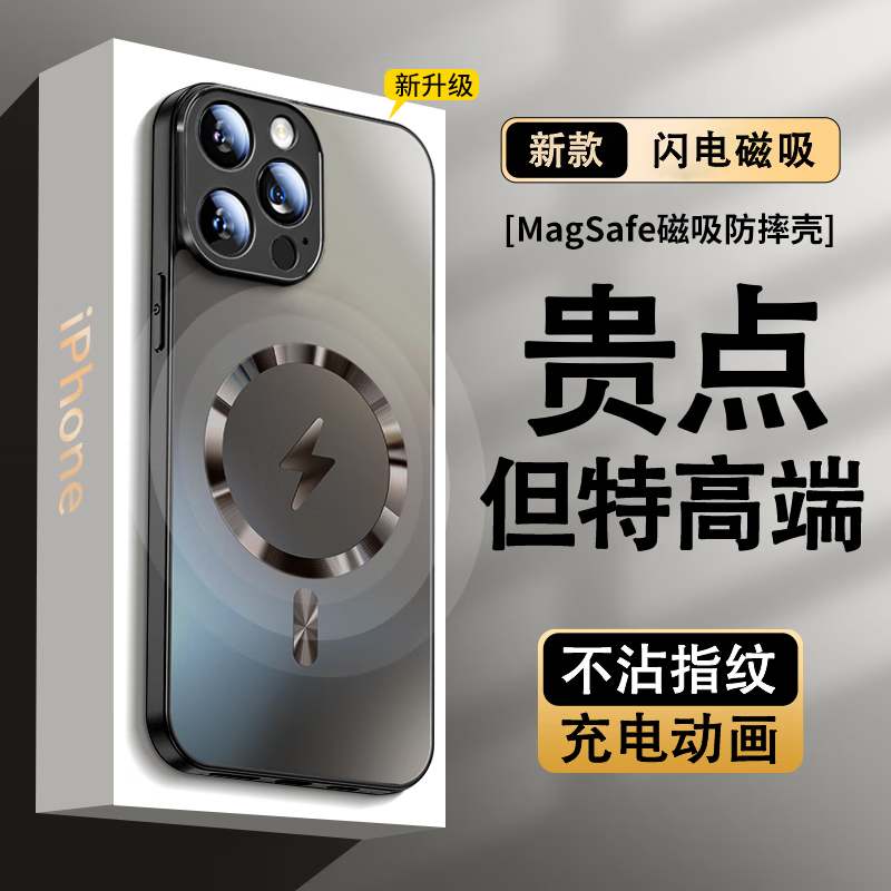 Ekakashop苹果12手机壳iPhone12Pro Max保护套Magsafe 55元