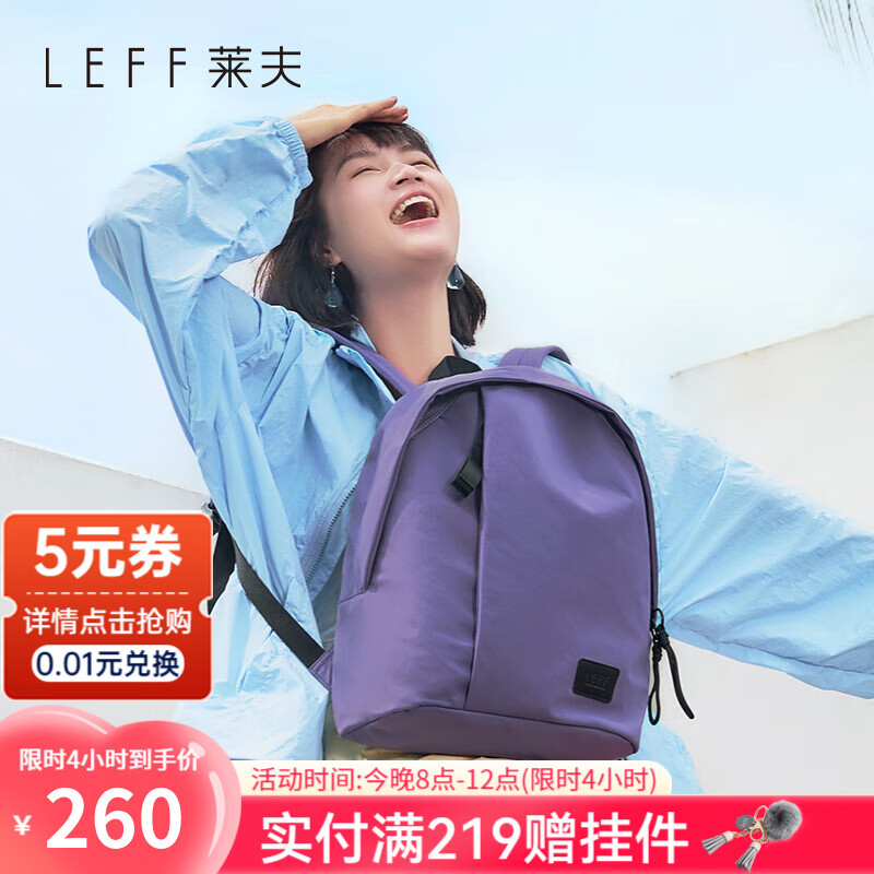 莱夫 LEIF 莱夫 女士时尚大气帆布双肩包 大容量旅行书包 339元