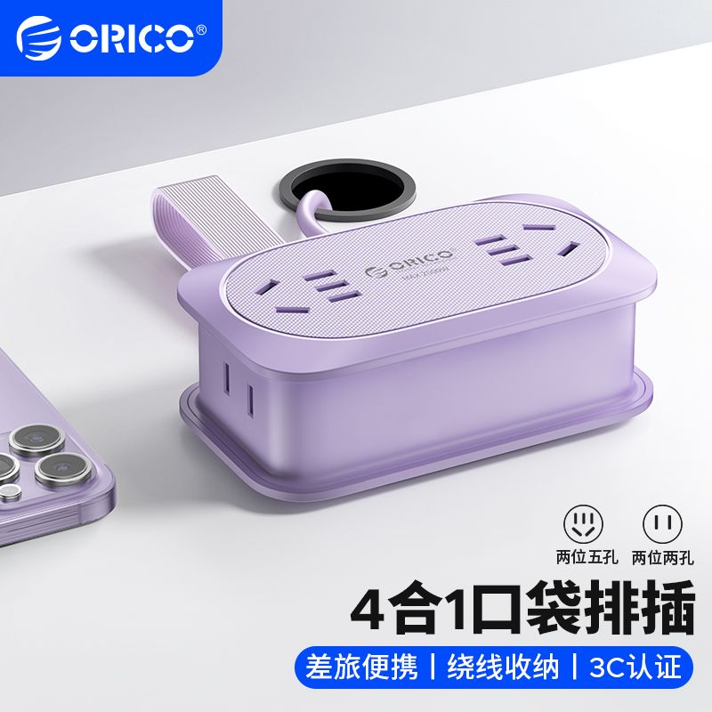 奥睿科 7合一便携式插排 usb多功能口袋排插 基础款 28.4元