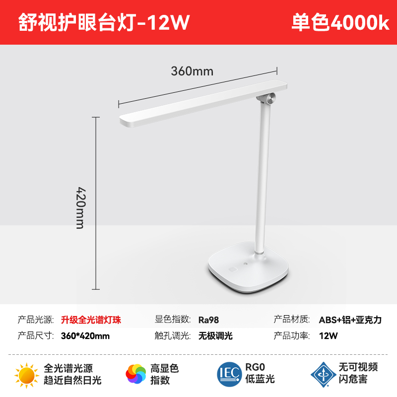 阳光 YANKON 台灯SS 护眼灯 12W 触摸调光 82.3元