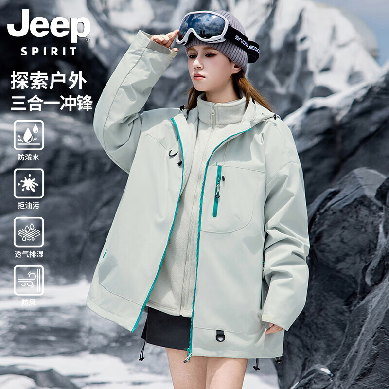 JEEP SPIRIT 三合一冲锋衣 79元（需用券）