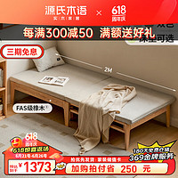 YESWOOD 源氏木语 全实木折叠沙发床橡木两用可伸缩沙发0.9米沙发床椰棕垫-白
