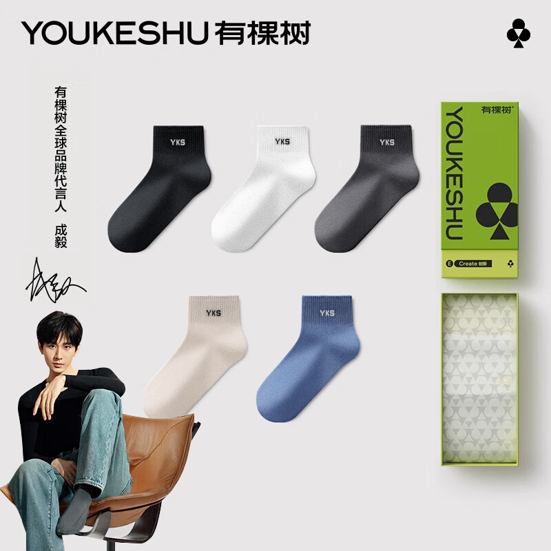 YOUKESHU 有棵树 男士袜子男春夏季纯棉短袜运动10A抗菌防臭吸汗透气抗起球休