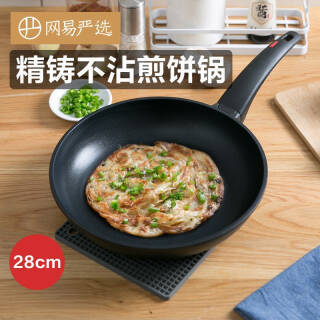 YANXUAN 网易严选 欧式精铸不粘煎锅 28cm 99元(需用券)(图2) YANXUAN 网易严选 欧式精铸不粘煎锅 28cm 99元(需用券)(图2)
