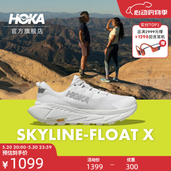 HOKA ONE ONE 男女款夏季天际线X徒步鞋SKYLINE-FLOAT X户外透气 白色 / 白色 ￥832.01