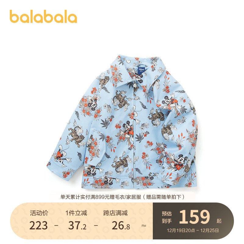 巴拉巴拉 儿童外套男童春装小童宝宝卡通满印时尚上衣 156.86元（需买3件，