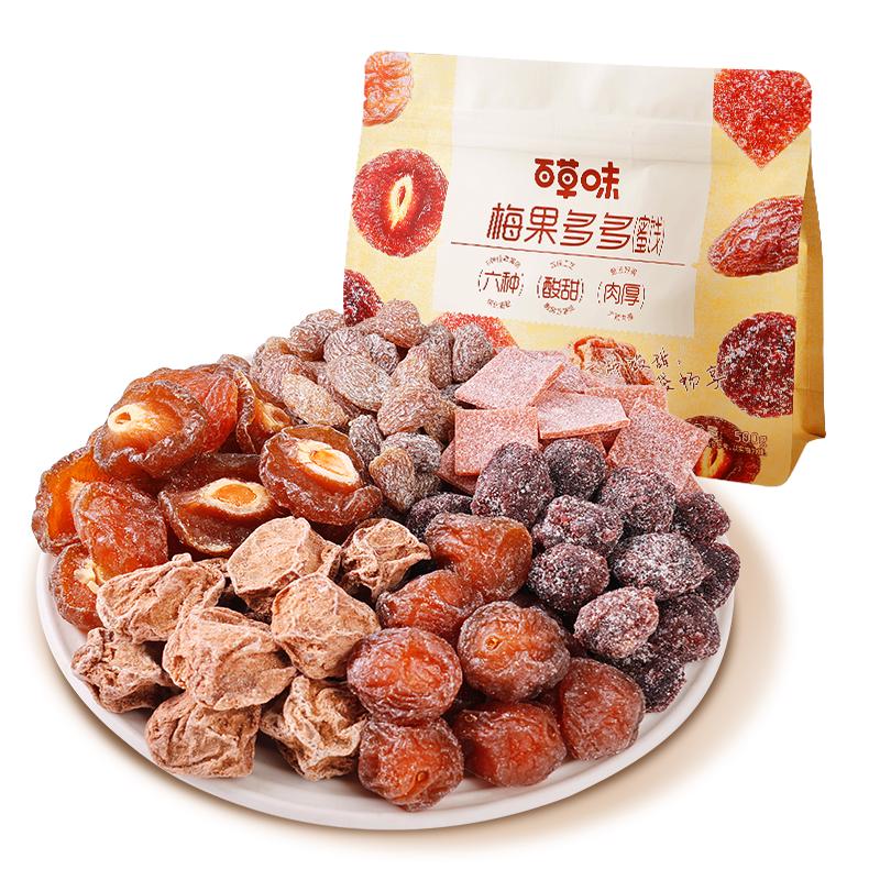 百草味 梅果多多500g混合口味话梅杨梅葡萄干蜜饯果脯果干 14.95元