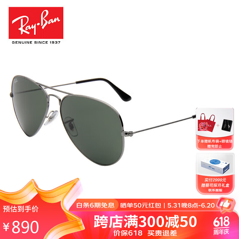 Ray-Ban 雷朋 Ray.Ban）飞行员式墨镜太阳镜银色镜框绿色镜片男女款RB3025 W0879 73