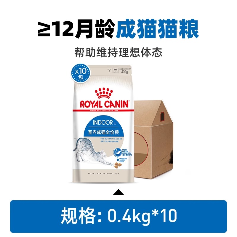 ROYAL CANIN 皇家 猫粮F32营养成猫猫粮英短蓝猫美短布偶成猫通用粮/2KG*2宠物 25